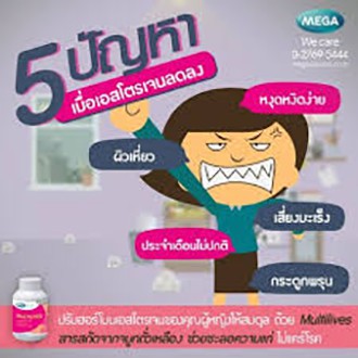 วิตามินรวมที่ดีที่สุดสำหรับผู้หญิงวัย-35-ปีขึ้นไป-mega-we-care-multilives-บรรจุ-30-แคปซูล-วัยทอง-วัยหมดประจำเดือน