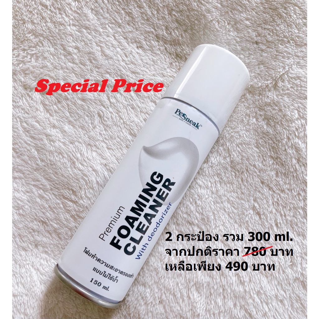 ภาพหน้าปกสินค้า**2 กระป๋อง** ส่งฟรี โฟมทำความสะอาดรองเท้า ซักแห้ง Persneak - Premium Foaming Cleaner