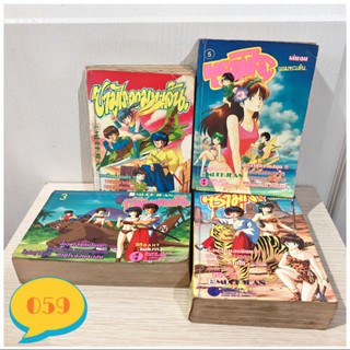 ซามูไรจอมทะเล้น เล่ม2-5 (เล่มจบ) ❌ขาดเล่ม1❌ หนังสือการ์ตูนมือสอง การ์ตูนมือสอง การ์ตูนเก่า การ์ตูนยุคเก่า การ์ตูนหายาก