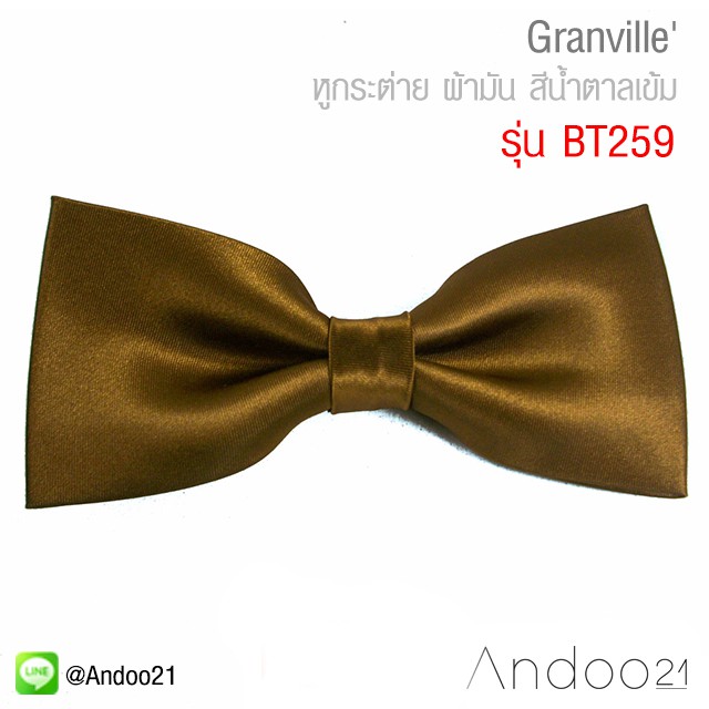 granville-หูกระต่าย-ผ้ามัน-สีน้ำตาลเข้ม-premium-quality-bt259