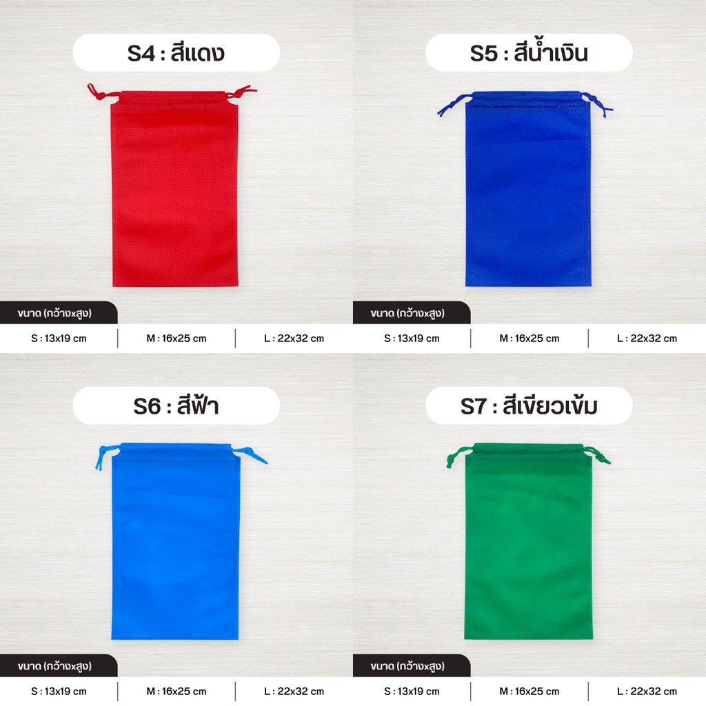 ถุงผ้าสปันบอนด์หูรูด-รุ่น-mini-ลดโลกร้อน-3-ขนาด-s-m-l-15-สี