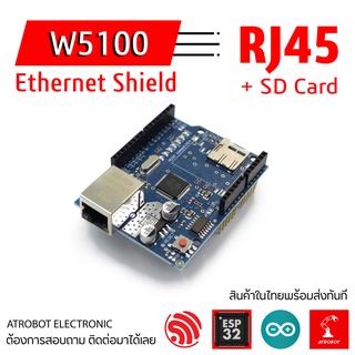 Ethernet Shield W5100 บอร์ด สายแลน RJ45 ทำให้ต่อ Internet ได้ พร้อมตัวอ่าน SD-Card ใช้ได้กับ UNO R3 และ Mega