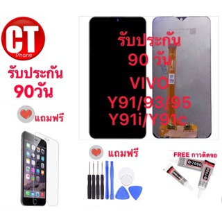 จองานแท้LCD. vivo Y91/Y93/Y95/Y91i/Y91C(1820)Y93s/Y93st /Y91i（1816）ใช้ได้กัน（+ทัชสกรีน）หน้าจอ y91/y93/y95