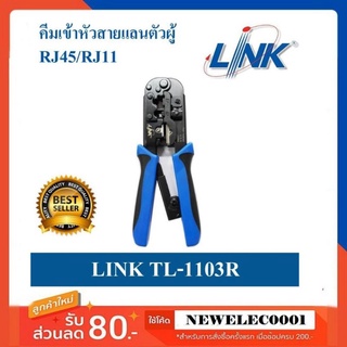 คีมเข้าหัวสาย Lan/สายโทรศัพท์ LINK (TL-1103R)