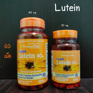 ภาพหน้าปกสินค้าPuritan\'s Pride Lutein with Zeaxanthin  20,40 mg  60 Softgels ที่เกี่ยวข้อง
