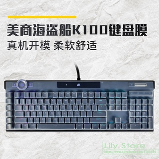 For CORSAIR K100 RGB Mechanical Gaming Keyboard Silicone Dustproof mechanical Desktop keyboard Cover Protector Dust Cove