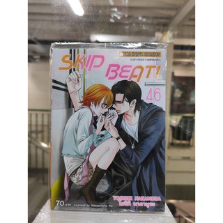 skipbeat  เล่มที่46   หนังสือการ์ตูนออกใหม่ 20ต.ค.64    สยามอินเตอร์คอมมิคส์