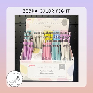 Zebra Color Fight Mechanical Pencil 0.3mm. , 0.5mm. / ซีบร้า คัลเลอร์ ไฟท์ ดินสอกด 0.3มม., 0.5มม.