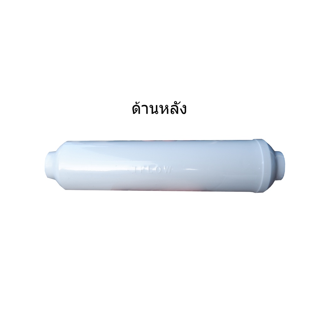 ไส้กรอง-carbon-inline-10-นิ้ว