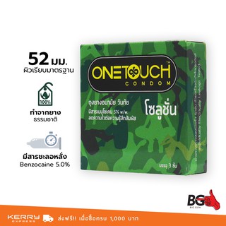 OneTouch Solution ถุงยางอนามัย วันทัช  โซลูชั่น ขนาด 52 มม. มีสารชะลอการหลั่ง (1 กล่อง)