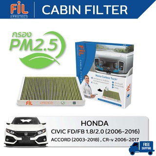 กรองแอร์ PM2.5 HEPA FIL PROTECT (CF 2923) HONDA ฮอนด้า CR-V ซีอาร์วี Civic FB/FD ซีวิค Accord G7 G8 G9 แอคคอร์ด