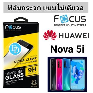 Focus​ ฟิล์ม​กระจก 👉 ไม่เต็มจอ
HUAWEI
Nova 5i