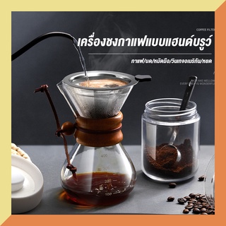 พร้อมส่ง กาดริปกาแฟ ดริปกาแฟ Coffee glass Pot เหยือกชงกาแฟ หม้อต้มกาแฟ เหยือกดริปกาเเฟ กรองกาแฟ พร้อมฝา อุปกรณ์ดริปกาแฟ