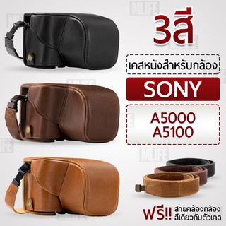 เคสกล้อง Sony A5000 A5100 เปิดช่องแบตได้ เคส หนัง กระเป๋ากล้อง อุปกรณ์กล้อง เคสกันกระแทก - PU Leather Camera Case Bag