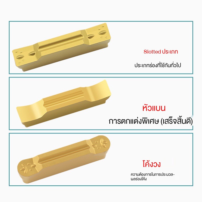 ใบมีดคัตเตอร์-cnc-ใบมีดเซาะร่อง-ใบมีดตัดหน้า-mgmn300-m-200-m-ใบมีดตัด-ใบมีดกลึง-ใบมีดร่อง