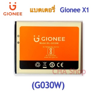 แบตเตอรี่ Gionee X1 (G030W) รับประกัน 3เดือน แบต Gionee X1