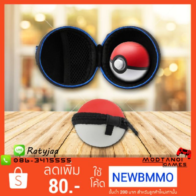 travel-case-for-poke-ball-plus