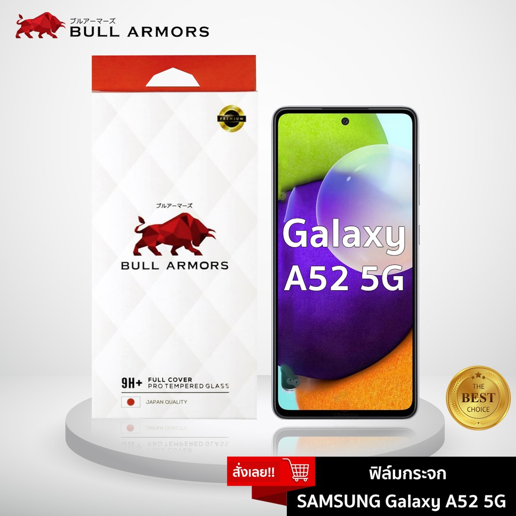 bull-armors-ฟิล์มกระจก-samsung-galaxy-a52-5g-samsung-บูลอาเมอร์-ฟิล์มกันรอยมือถือ-9h-ติดง่าย-สัมผัสลื่น-6-5