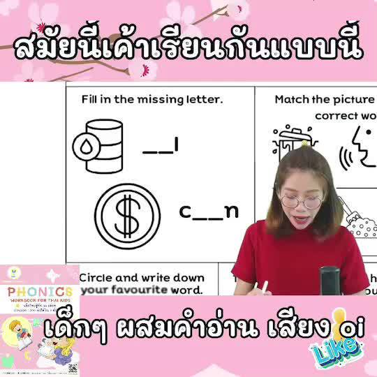 phonics-premium-ชุดฝึกโฟนิกส์สุดคุ้ม-แบบฝึกหัดโฟนิค-หนังสือ-phonics