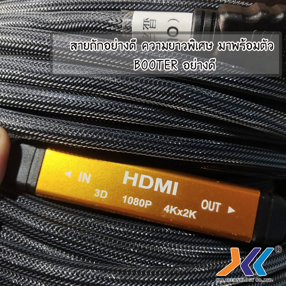 xll-hdmi-cable-เวอร์ชั่น-1-4-สาย-hdmi-to-hdmi-ผู้-ผู้-premium-ยาว-50-เมตร