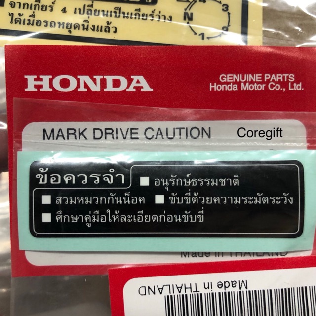 เครื่องหมายคำเตือน-honda-แท้