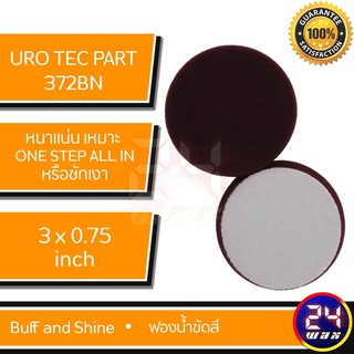 ฟองน้ำขัดสี Urotec Pad Part# 372BN Buff and Shine