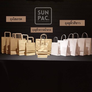 ภาพขนาดย่อของภาพหน้าปกสินค้าถุงกระดาษคราฟท์ ถุงใส่เบเกอรี่ ถุงสำหรับจัดเบรค หูเกลียว/หูแบน(20-50ใบ/แพค) จากร้าน sunpackaging.official บน Shopee