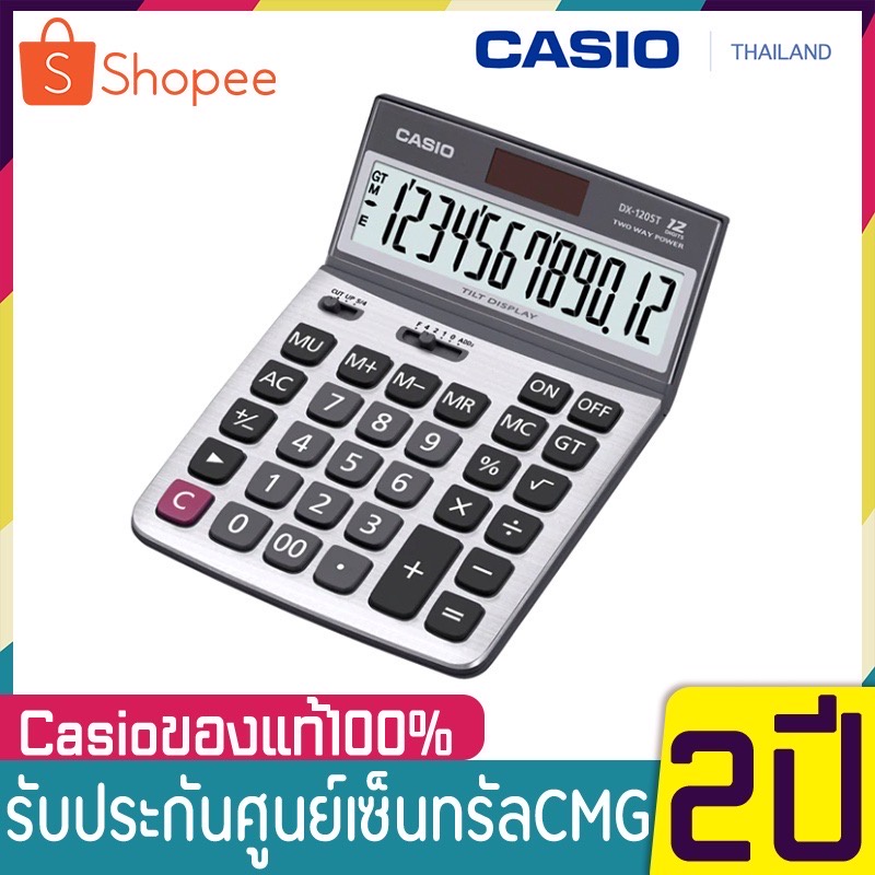 calculator-เครื่องคิดเลข-casio-มี-32-รุ่นให้เลือก-dx-120st-เครื่องคิดเลขตั้งโต๊ะ-12-หลัก-ของแท้-ของใหม่-ประกันศูนย์-cmg