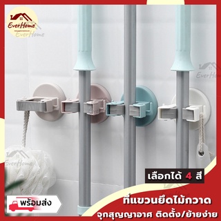 ที่แขวนไม้กวาด *สีเอิร์ธโทน* ที่แขวนไม้ถูพื้น ที่แขวนแปะผนัง ที่เก็บไม้กวาด ที่แขวนอเนกประสงค์ แขวนอุปกรณ์ของใช้ต่างๆ