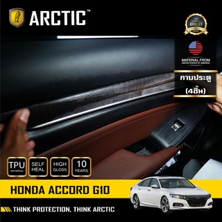 ARCTIC ฟิล์มกันรอยรถยนต์ ภายในรถ PianoBlack Honda Accord G10 2019 - บริเวณกาบประตู 4 ชิ้น