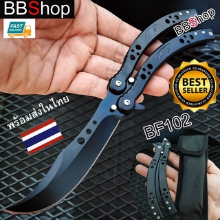 ภาพหน้าปกสินค้าBF102 CSGO Balisong มีดบาลิซอง มีดควง มีดซ้อม มีดผีเสื้อ สำหรับควง ที่เกี่ยวข้อง