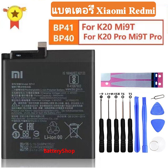 แบตเตอรี่ Xiaomi Redmi K20 Pro Mi 9T Pro Mi9T Redmi K20Pro BP41 BP40 ...