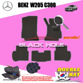 Benz W205 C300 2014-2019 Sedan พรมรถยนต์ C43 C180 C200 C220 C220d C250 C300 C300e C350 C350e พรม2ชั้นแบบรูรังผึ้ง