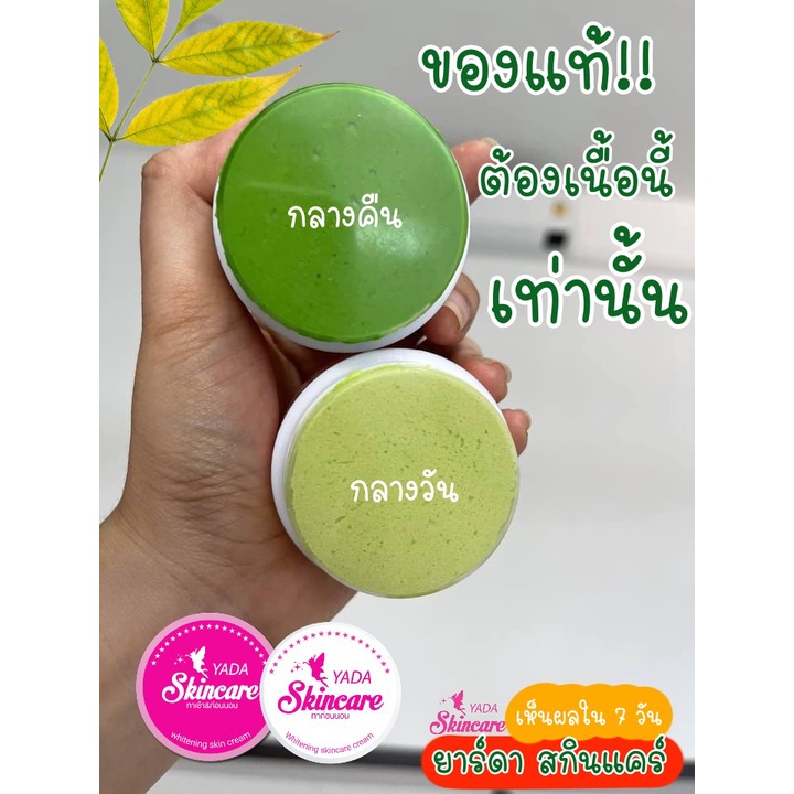 ครีมบุญมี-ปราบฝ้าหน้าขาวใส-ใน14วัน