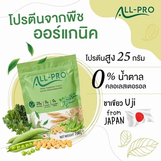 ภาพหน้าปกสินค้าAll pro โปรตีนจากพืชรสชาเขียวอุจิ จากประเทศญิ่ปุ่น ซึ่งคุณอาจชอบสินค้านี้