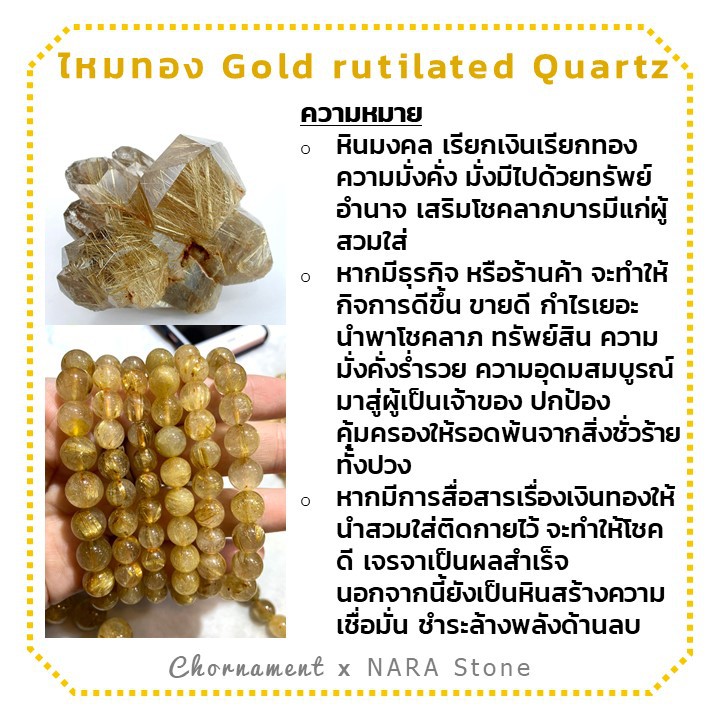 กำไลข้อมือ-ไหมทอง-gold-rutilated-quartz-เกรด-aaa-เนื้อหินใสปิ๊งๆ-เส้นไหมทองชัดๆ-เกรด-aaa-หินแท้-ธรรมชาติ