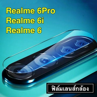 ส่งจากไทย ฟิล์มเลนส์กล้อง Realme C11 2021/C3/Realme 7Pro/6Pro/6i/Realme6 ฟิล์มกระจกเลนส์กล้อง  ฟิล์มกันรอยหลัง