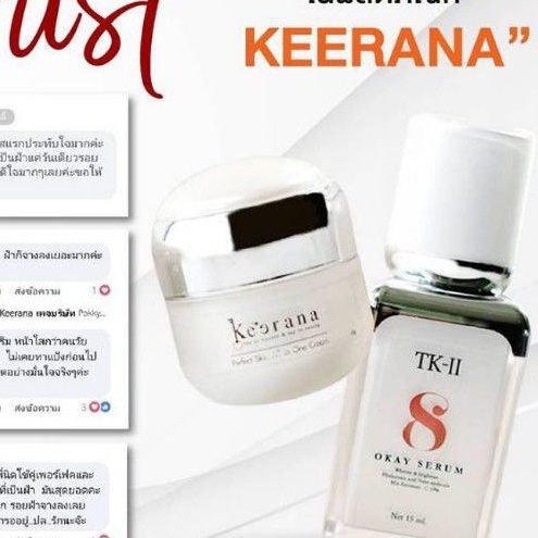 okay-serum-เซรั่มยกกระชับผิวหน้า