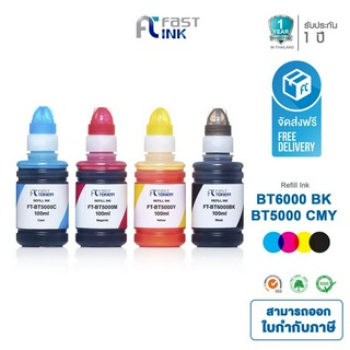 ส่งฟรี!! Fast Ink ใช้สำหรับรุ่น BT6000BK/ BT5000CMY For DCP-T300 / T500W / T700W, MFC-T800W
