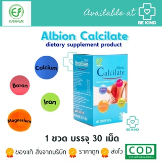 Albion Calcilate 30 tablets. อัลเบียน แคลซิเลต 30 เม็ด.