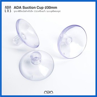 ADA Suction Cup ∅30mm จุกยางซิลิโคนใสสำหรับยึด CO2/เครื่องแก้ว (แบบจุดยึดสองจุด)