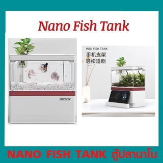 ตู้ปลานาโน ตู้ปลาสำเร็จรูป Nano Fish Tank ตู้ปลาจิ๋ว