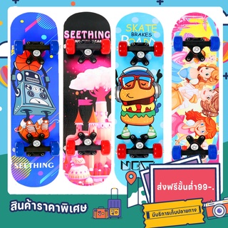 ภาพหน้าปกสินค้าสเก็ตบอร์ดเด็ก สเก็ตบอร์ดสำหรับเด็กSkateboard สเก็ตบอร์ดมือใหม่ ดับเบิ้ลร็อกเกอร์ เมเปิ้ลบอร์ด สเก็ตบอร์ด 4ล้อ ซึ่งคุณอาจชอบราคาและรีวิวของสินค้านี้