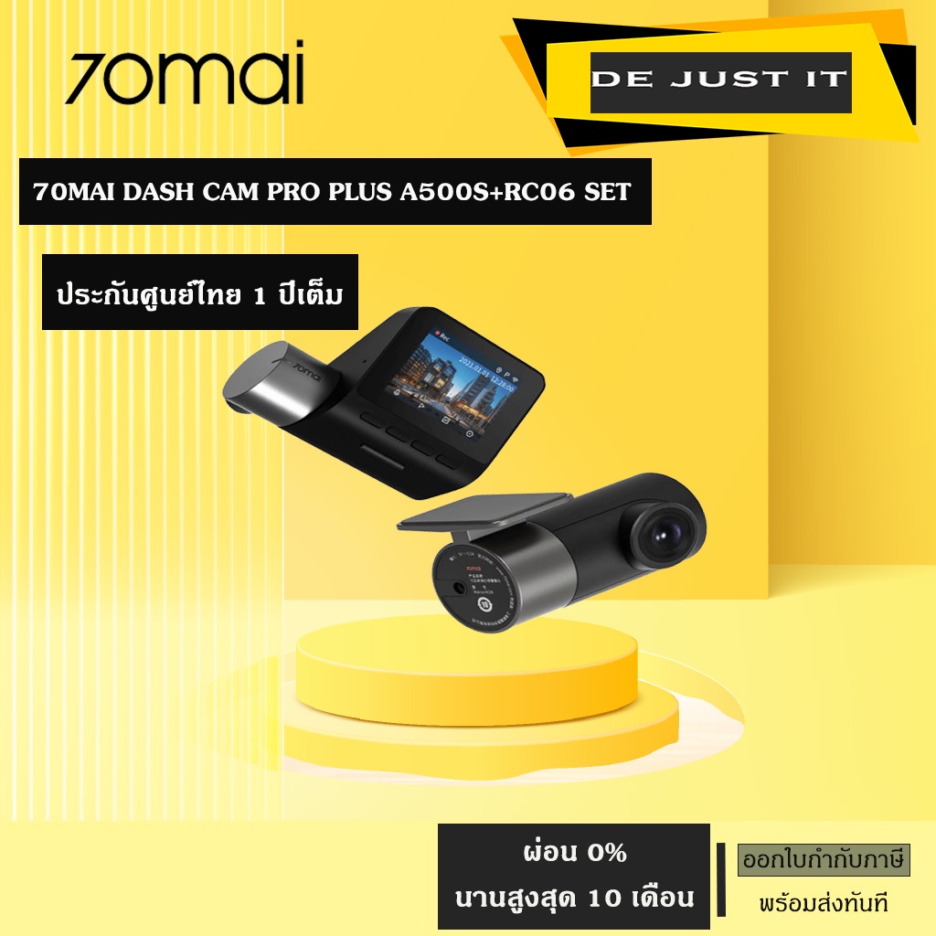 ใช้โค้ดรับเงินคืน12-70mai-dash-cam-pro-plus-a500s-rc06-set-ประกันศูนย์-1-ปี