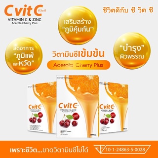 1 กล่อง วิตามินซี C Vit C 100,000 mg