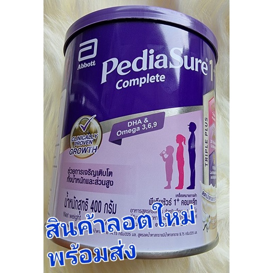 รูปภาพของมีราคาส่ง  สินค้าลอตใหม่ pediasure 1+ complete พีเดียชัวส์ วันพลัส คอมพลีท ขนาด 400กรัมลองเช็คราคา