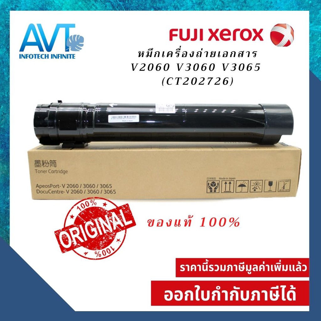 ส่งฟรี-หมึกเครื่องถ่ายเอกสารของแท้-fuji-xerox-ct202726-v2060-v3060-v3065-c2060-c3060-c3065-ปริมาณการพิมพ์-25000-แผ่น