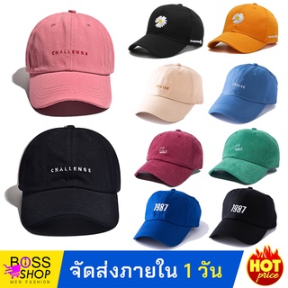 สินค้า [พร้อมส่ง] หมวกแก็ป กันแดด รวมรุ่น 1987 & Challange & Smile & cruise หมวกเบสบอล