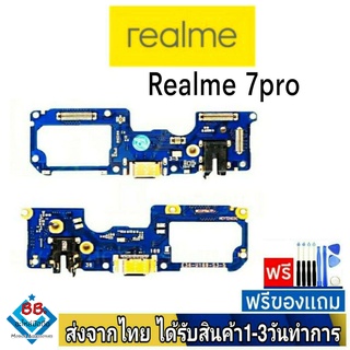 แพรตูดชาร์จ Realme7Pro แพรชุดชาร์จ แพรก้นชาร์จ อะไหล่มือถือ แพรชาร์จ ก้นชาร์จ ตูดชาร์จ Realme 7Pro