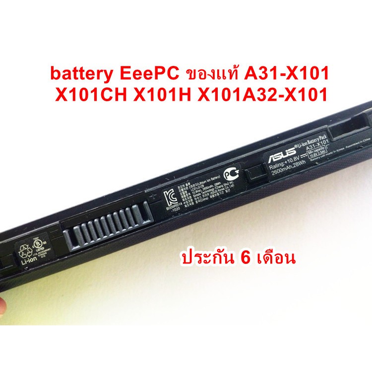 battery-asus-eeepcของแท้-a31-x101-x101ch-x101h-x101a32-x101